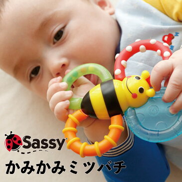 【スーパーセール10倍】送料無料 歯固め サッシー バンブルバイツ 赤ちゃん おもちゃ ラトル sassy はがため 歯がため ひんやり色々な感触 みつばち 生え始め 冷蔵庫で冷やせる 色 ベビー かわいい おしゃれ おすすめ シリコン いつまで 0歳 3ヶ月 6ヶ月 7ヶ月 8ヶ月 9ヶ月?