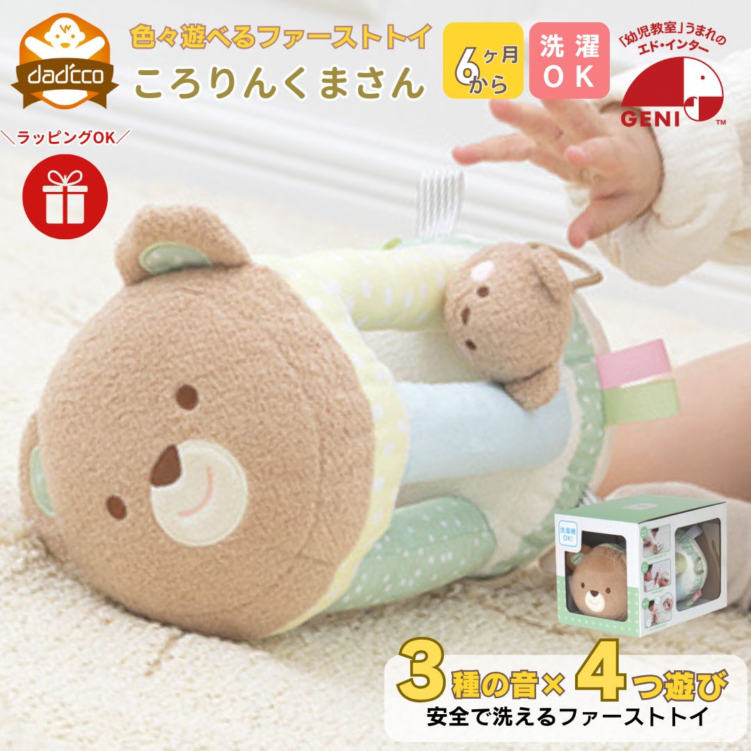 赤ちゃん おもちゃ 生後6ヶ月 布おもちゃ ラトル 知育玩具 ファーストトイ 指先の知育 ベビー 音あそび リボンタグ ミラー 洗える ソフトトイ ぬいぐるみ 安全 出産祝い 誕生日プレゼント ギフト クリスマスプレゼント 人気 くま かわいい 男の子 女の子 孫