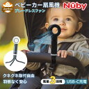 ベビーカー 扇風機 羽根なし 赤ちゃん 携帯 ファン 卓上 usb c 熱中症対策 充電 ミニ ハンディファン 手持ち チャイルドシート 暑さ対策 車 後部座席...