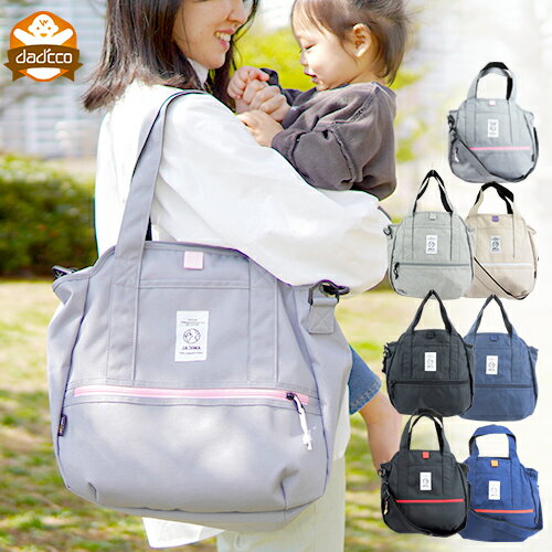 保育園に預けるバッグ 大容量で使いやすい 大きめトートバッグのおすすめランキング キテミヨ Kitemiyo