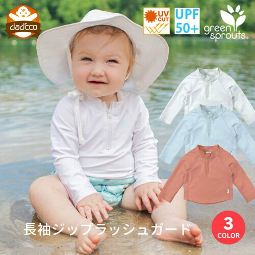 ベビー ラッシュガード 長袖 ジップ付き ファスナー 子供用 水着 紫外線対策 uv uvカット UPF+50 ベビー キッズ 子供 こども 子供服 男の子 女の子 スイムパンツ baby kids プール 水遊び 夏のサムネイル