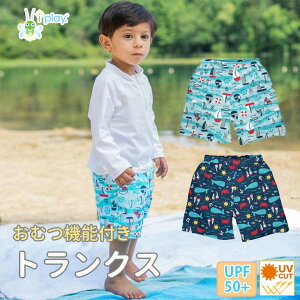 水遊び用おむつパンツ オムツ機能付きが嬉しいスイムパンツのおすすめランキング キテミヨ Kitemiyo