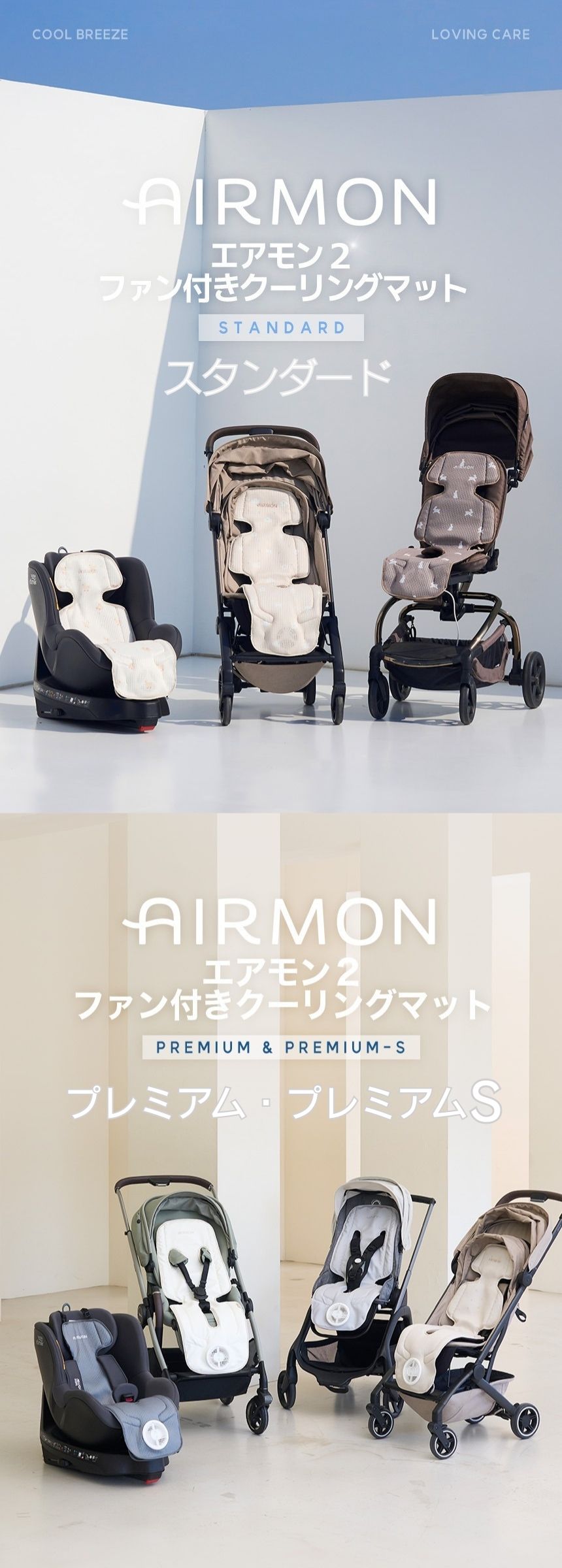 ＼レビューでベビーカーフックプレゼント／エアモン2 ベビーカー 扇風機 ファンシート ファン付きシート ファン 送風機付き 夏 クールシート マット チャイルドシート ファンシート クールマット 熱中症 暑さ対策 保冷シート ひんやり 冷却 赤ちゃん クリスマス 2025 2
