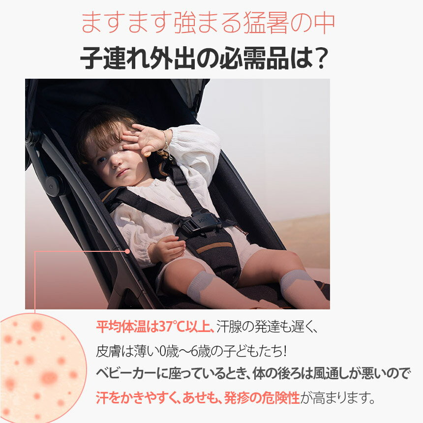 ＼レビューでベビーカーフックプレゼント／エアモン2 ベビーカー 扇風機 ファンシート ファン付きシート ファン 送風機付き 夏 クールシート マット チャイルドシート ファンシート クールマット 熱中症 暑さ対策 保冷シート ひんやり 冷却 赤ちゃん クリスマス 2025 3