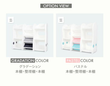 New Design スマートキャビネットB 本棚+整理棚+本棚 白 北欧 デザインラック グラデーション パステルカラー 収納 子供服収納 シェルフ 整理棚 おもちゃ収納棚 お片づけ おもちゃ箱 収納ラック 子供部屋 ifam if93【送料無料】