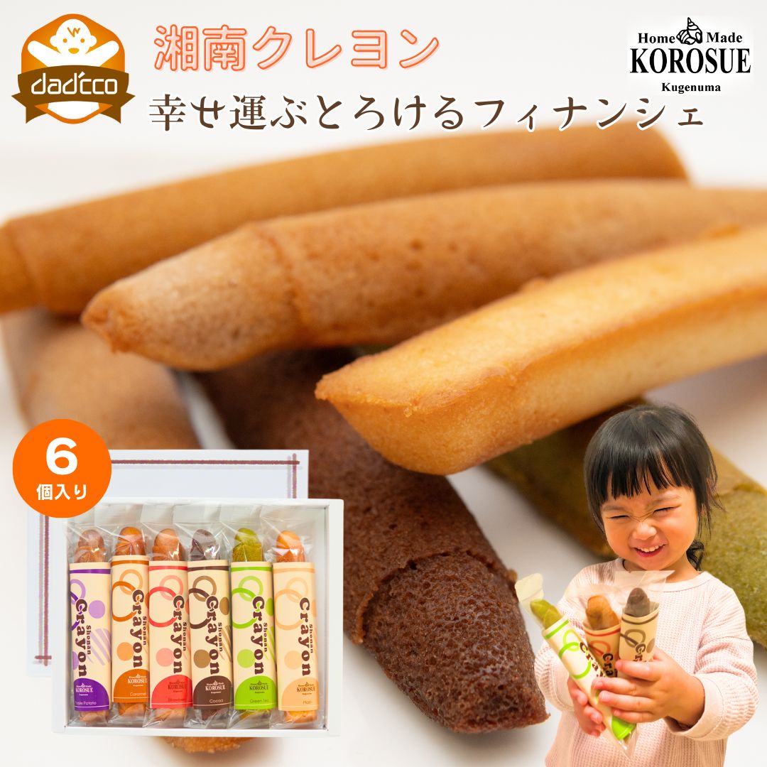 しっとりフィナンシェ スイーツ プレゼント お菓子 かわいい 6個セット 個包装 詰め合わせ ギフト 焼き菓子 洋菓子 花以外 美味しい 70代 ベビー 高級 ...