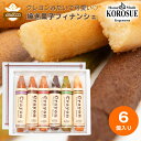 LINEお友達登録100円OFFクーポン！ 配送について この商品は宅配便・送料590円です。 メーカー直送商品です。 ※ お届けまでに3-5日かかります。 ※ 沖縄エリアへの配送はできません。 ※ 代引き不可商品です。 ※ 土日祝（金曜日正午12時以降のご注文含む）及び店舗休業日は発送手続きを致しません。 ギフト包装について この商品はラッピングできません。 コンビニ決済について 決済手数料が別途250円かかります。 ※ 支払い表は商品に同梱されません。 ※ 別送で楽天より請求書が送られます。 おすすめポイント フィナンシェ6個入り詰め合わせセットです。贅沢なギフトになる至極の味わいを体験してください。 ●フィナンシェが奏でる絶妙なハーモニー: アーモンドと焦がしバターが奏でる至高の味わいをお楽しみください。 ●高級素材の極上体験: カルピスバターなど一つ一つこだわった高級な素材を使用し、湘南鵠沼の工房で手作り。贅沢さを味わい尽くせます。 ●香りと味のハーモニー: ほのかなバターとアーモンドの香りが包み込み、味覚と嗅覚を同時に満たしてくれるでしょう。 ●楽しい見た目、手土産に最適: クレヨンのような形状とカラフルな外観で、おこさまにも喜んでいたける、食べる前から楽しい気分を提供します。個包装で手土産やギフトに最適です。 ●安心の品質、お子さまにも最適: 香料や着色料不使用で、お子さまも安心して召し上がれます。 （しっとり感を残すためにトレハロースは使用しています。それ以外の添加物は使用していません。） ●手軽で清潔、様々なシーンで活躍: 手を汚さずに食べられ、快気や出産のお祝い、内祝いなど、あらゆるシーンで喜ばれるお土産や贈り物として最適です。 ●個包装のプレミアム詰め合わせ: バラエティ豊かなフィナンシェの味を、高級感ある個包装でお楽しみください。 ●バターの贅沢な風味、結婚やバレンタインにも: フィナンシェの上品なバターの風味は、贈り物として結婚やバレンタインにもぴったりです。 ブランド／名称 菓子工房KOROSUE（コロスエ）／ 湘南クレヨン 6個入りセット 詰め合わせ バリエーション スタンダード（プレーン、ココア、抹茶、紫芋、ストロベリー、キャラメル） 野菜シリーズ（にんじん、かぼちゃ、黒ごま、ほうれん草、紫芋、プレーン） 原材料 スタンダート：卵、バター、砂糖、小麦粉、アーモンド、水飴、ココア、抹茶、紫芋、レモン、ストロベリー、生クリーム／トレハロース 野菜シリーズ：卵、バター、砂糖、小麦粉、アーモンド、水飴、紫芋、にんじん、かぼちゃ、黒ごま、ほうれん草、レモン／トレハロース 内容 1箱（焼き菓子6個入り） 内容量 28g（1本あたり） サイズ 箱のサイズ：縦17cm×横21cm×高さ2.5cm フィナンシェ1本の長さ：14cm幅約2.5cm 生産国 日本 アレルギー表示対象品目 小麦、卵、乳 賞味期限 製造日より45日間 保存方法 直射日光や高温多湿を避けて常温保存 お早めにお召し上がりください 使用目的 手土産 内祝い 贈り物 プレゼント ギフト お返し 快気祝い お礼 誕生日 記念日 詰め合わせ 洋菓子 ミックス 内祝い・お返し 出産内祝い 職場復帰 結婚内祝い 新築内祝い 快気祝い 合格祝い 入学内祝い 進学内祝い 結納返し 引き出物 結婚式 引出物 法事 引出物 お礼 謝礼 御礼 お祝い返し 慶事 弔事 お祝いシーン 出産祝い 入学祝い 入園祝い 入学祝い 誕生祝い 誕生日 1歳誕生日 ハーフバースデー 初節句祝い 引っ越し祝い 新築祝い 合格祝い 卒業祝い 成人祝い 結婚祝い ブライダルギフト ウェディングギフト 披露宴 結婚引出物 就職祝い 開店祝い 昇進祝い 退職祝い 産休祝い 妊娠祝い 還暦祝い 古希祝い 喜寿祝い 傘寿祝い 米寿祝い 退院祝い 快気祝い 歳の祝い 還暦祝い 古希祝い 喜寿祝い 傘寿祝い 米寿祝い 卒寿祝い 白寿祝い 長寿祝い 金婚式 銀婚式 ダイヤモンド婚式 桃の節句 女の子 端午の節句 男の子 七五三 法人ギフト 手土産 プレゼント お土産 贈答品 ギフト プチギフト お礼 返礼 御見舞 御挨拶 お年賀 年末の挨拶引越しの挨拶 誕生日 バースデー お取り寄せ 開店祝い 開業祝い 周年記念 記念品 お茶請け 菓子折り お持たせ 挨拶回り 定年退職 転勤 来客用 ご来場プレゼント ご成約記念 表彰 お詫び 賞品 景品 二次会 卒業記念品 定年退職記念品 ゴルフコンペ ノベルティ 対象 母 ママ 父 パパ お父さん 女性 男性 お母さん 兄弟 姉妹 子供 子ども 家族向け おばあちゃん おじいちゃん 奥さん 彼女 旦那さん ご主人 彼氏 友達 仲良し 先生 職場 先輩 後輩 同僚 取引先 お客様 20代 30代 40代 50代 60代 70代 80代 0歳 6ヶ月 1歳 2歳 3歳 4歳 5歳 6歳 7歳 8歳 9歳 10歳 双子 三つ子 園児 保育園 幼稚園 小学生 中学生 受験生 季節のプレゼント用 1月 お正月 お年賀 成人の日 2月 節分 旧正月 バレンタイン 3月 ひな祭り ホワイトデー 春分の日 卒業 卒園 お花見 春休み 4月 イースター 入園 入学 就職 入社 新生活 新年度 春 5月 ゴールデンウィーク こどもの日 母の日 6月 父の日 7月 七夕 お中元 暑中見舞 8月 夏休み 残暑見舞い お盆 帰省 9月 敬老の日 シルバーウィーク 10月 孫の日 運動会 学園祭 ブライダル ハロウィン 11月 七五三 勤労感謝の日 12月 お歳暮 大晦日 冬休み 寒中見舞い クリスマス クリスマスギフト イベント 法事 仏事 香典返し 四十九日 一周忌 三回忌 十三回忌 回忌法要 お供え 喪中 見舞い 香典返し 満中陰志 初盆 内容 美味しい かわいい 人気 おすすめ おしゃれ 面白い 人と違う お菓子 洋菓子 焼き菓子 フィナンシェ 詰め合わせ アソート セット 6個入り 6個セット プチギフト 子供会 可愛い 個包装 大量 ブランド 大人数 個包装 子ども 野菜 お供え物 お礼 2000円台 3000円 お返し 小分け ギフト気 引っ越し 挨拶 職場 お礼 クリスマス 大人 ありがとう お配り用 感謝 御仏前 高級 プレミアム 気持ち 大人 こども 女性向けギフト 家族向けギフト 子供向けギフト チョコ 抹茶 アーモンド にんじん さつまいも ほうれん草 日持ち 夏 収納 出産内祝い 出産祝い スイーツ 湘南 鎌倉 取り寄せ 東京 東京土産 日持ちする 常温 インスタ映え クッキー ネット販売 お取り寄せスイーツ 新商品 2024 ばらまき 箱買い菓子工房KOROSUE 湘南クレヨン 6個入り詰め合わせセット フィナンシェ6個入り詰め合わせセットです。見た目は可愛いのに味は高級本格派。贅沢なギフトになる至極の味わいをご体験ください。このフィナンシェの特徴は、口に運ぶと感じるしっとりとした食感と、その上品な美味しさです。アーモンドと焦がしバターが絶妙に調和し、贅沢な味わいが広がります。ほのかに香るバターとアーモンドの良い香りが鼻をくすぐり、至福のひとときをお届けいたします。家族や子供といっしょにシェアしてお楽しみくださいね♪ アーモンドと焦がしバターの絶妙な調和で、しっとりとした美味しさが広がります。 ほのかなバターとアーモンドの香りが鼻に抜け、味覚と嗅覚を同時に楽しめます。 口どけの良いフィナンシェで深い味わいが口っぱいに広がります。 中までしっとりして濃厚な味わいはやみつきになります。 高級品を使用し、例えばカルピスバターなど上質な素材が特徴。湘南鵠沼の工房で手作りされています。 先端はクレヨンのような形状になっていて、カラフルな外観です。食べる前から楽しい気分に。 スティックタイプ スティックタイプだから食べやすい。お口の小さい子どもも一緒に楽しめます。 クレヨンと言うと小さそうに見えますが、実際は通常のフィナンシェ5-6cmの2倍以上ありとっても大きく食べごたえがあります。きっと満足いただける大きさです。 湘南鵠沼の工房で1本ずつ丁寧に手作りされています。香料や着色料は不使用です。お子様でも安心していただけます。（小さな子供が食べる場合など、素材（バター・小麦等）は商品仕様でご確認ください） 見た目がとにかく可愛い！家族みんなが喜ぶ可愛さ♪6種類の味わいを楽しめます。個包装だから手を汚さずに食べられ、1本ずつシェアできます。 ギフトボックス箱入りだからプレゼントに最適です。自分へのご褒美や贈り物プレゼント・ギフトに最適です。みんなでシェアも、自分だけでも、ぜひ楽しんでくださいね。 野菜シリーズも新登場！子どもに野菜の美味しさを知ってもらいたい想いから生まれました。野菜の味付けは、野菜そのもののパウダーやフレークを使用。もちろん香料や着色料は不使用です。本来の味わいに加え、色や興味を持ってもらえるようにしました。優れた味わいとともに、栄養や健康の食育も楽しめます。 バリエーション 菓子工房KOROSUEは、湘南藤沢の小さな工房です。工房設立当初から変わらず一つ一つ丁寧に作っております。 最高級のバター、上質な砂糖や粉、新鮮な卵や乳製品、チョコレートや洋酒などの材料も吟味したものを使用しております。更に、個々のお菓子の食感にこだわり、砂糖、卵、小麦粉などを使い分けて製造しております。 保存料は使わず素材本来の味を引き出すお菓子作りをしておりますので一口召し上がると優しい上品なおいしさが口の中に広がります。 永年にわたり、お菓子・パン教室で培った経験と技術を生かし、より多くの方々に「本当においしいスイーツを食べる幸せ」を知っていただきたく当工房を立ち上げる事となりました 菓子工房KOROSUEのスイーツで疲れをいやしたり、自分へのご褒美であったり、ご家族・ご友人と至福の時を過ごしたり、 お知り合いの方に「美味しい幸せ」をお届けして、たくさんの方に喜んでいただければこの上ない幸せだと思っております。 おすすめポイント フィナンシェ6個入り詰め合わせセットです。贅沢なギフトになる至極の味わいを体験してください。 ●フィナンシェが奏でる絶妙なハーモニー: アーモンドと焦がしバターが奏でる至高の味わいをお楽しみください。 ●高級素材の極上体験: カルピスバターなど一つ一つこだわった高級な素材を使用し、湘南鵠沼の工房で手作り。贅沢さを味わい尽くせます。 ●香りと味のハーモニー: ほのかなバターとアーモンドの香りが包み込み、味覚と嗅覚を同時に満たしてくれるでしょう。 ●楽しい見た目、手土産に最適: クレヨンのような形状とカラフルな外観で、おこさまにも喜んでいたける、食べる前から楽しい気分を提供します。個包装で手土産やギフトに最適です。 ●安心の品質、お子さまにも最適: 香料や着色料不使用で、お子さまも安心して召し上がれます。 （しっとり感を残すためにトレハロースは使用しています。それ以外の添加物は使用していません。） ●手軽で清潔、様々なシーンで活躍: 手を汚さずに食べられ、快気や出産のお祝い、内祝いなど、あらゆるシーンで喜ばれるお土産や贈り物として最適です。 ●個包装のプレミアム詰め合わせ: バラエティ豊かなフィナンシェの味を、高級感ある個包装でお楽しみください。 ●バターの贅沢な風味、結婚やバレンタインにも: フィナンシェの上品なバターの風味は、贈り物として結婚やバレンタインにもぴったりです。 ブランド／名称 菓子工房KOROSUE（コロスエ）／ 湘南クレヨン 6個入りセット 詰め合わせ バリエーション スタンダード（プレーン、ココア、抹茶、紫芋、ストロベリー、キャラメル） 野菜シリーズ（にんじん、かぼちゃ、黒ごま、ほうれん草、紫芋、プレーン） 原材料 スタンダート：卵、バター、砂糖、小麦粉、アーモンド、水飴、ココア、抹茶、紫芋、レモン、ストロベリー、生クリーム／トレハロース 野菜シリーズ：卵、バター、砂糖、小麦粉、アーモンド、水飴、紫芋、にんじん、かぼちゃ、黒ごま、ほうれん草、レモン／トレハロース 内容 1箱（焼き菓子6個入り） 内容量 28g（1本あたり） サイズ 箱のサイズ：縦17cm×横21cm×高さ2.5cm フィナンシェ1本の長さ：14cm幅約2.5cm 生産国 日本 アレルギー表示対象品目 小麦、卵、乳 賞味期限 製造日より45日間 保存方法 直射日光や高温多湿を避けて常温保存 お早めにお召し上がりください 使用目的 手土産 内祝い 贈り物 プレゼント ギフト お返し 快気祝い お礼 誕生日 記念日 詰め合わせ 洋菓子 ミックス シーン 結婚式 内祝い 出産祝い 退院祝い プレゼント ギフト バレンタイン ホワイトデー 母の日 父の日 クリスマス お年賀 お祝い 引っ越し祝い 退職祝い 卒業祝い