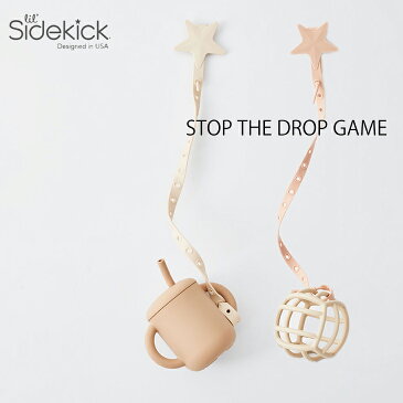 おしゃぶり ホルダー おもちゃ ストラップ リルサイドキック トイストラップ ベビーカー ベビー オーボール ラトル 歯固め 赤ちゃん マグストラップ 落下防止 マルチストラップ おしゃれ 可愛い 人気 哺乳瓶 nuk シリコン ベビーチェア ハイチェア チャイルドシート