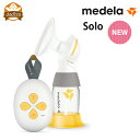 電動 搾乳器 メデラ ソロ さく乳器 電動搾乳器 日本正規品 medela 搾乳機 授乳 母乳 育児 新生児 保存 自動 Solo