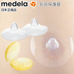 https://thumbnail.image.rakuten.co.jp/@0_mall/dadcco/cabinet/select/medela/md-ns_18w-1.jpg