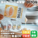 非常食 5年保存 防災食 リゾット 5日分 7日分 離乳食 赤ちゃん アレルギー対応 グルテンフリー 無添加 そのまま食べられる 保存食 長期保存 ご飯 おかず...