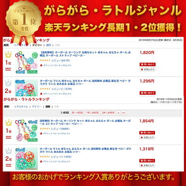 【スーパーセール10%OFF】オーボール ラトル 赤ちゃん おもちゃ ボール 送料無料 必需品 新生児 ベビー ガラガラ ラトル あみあみ お風呂 いつから 0歳 1ヶ月 2ヶ月 3ヶ月 4ヶ月 5ヶ月 6ヶ月 7ヶ月 8ヶ月 1歳 室内 車内 知育 玉転がし プレゼント 人気 おすすめ ピンク ki