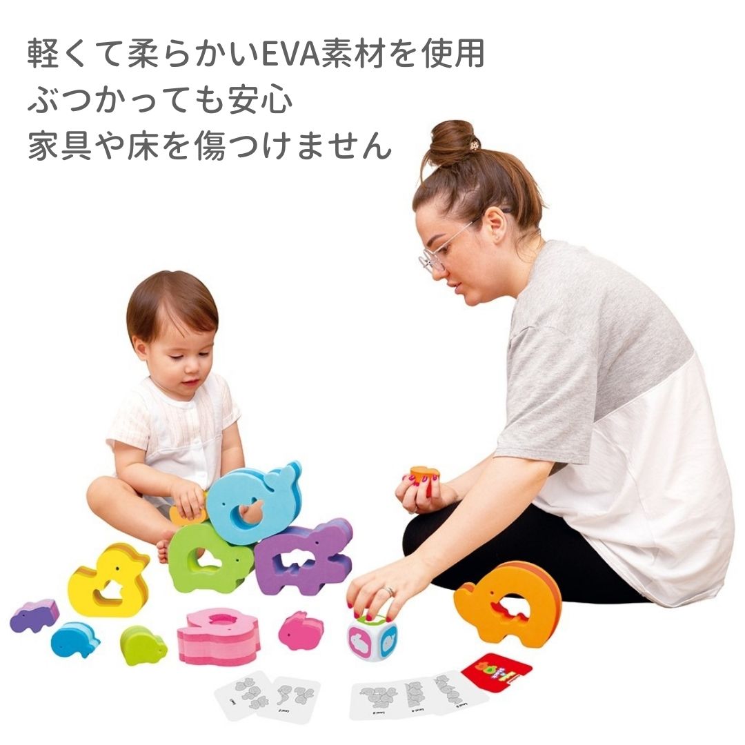 赤ちゃん 知育 おもちゃ スタッキングブロック EVA 1歳半から パパジーノ ベビー 柔らか 安全 安心 ブロック 男の子 女の子 積み木 0歳 新生児 2歳 プレゼント 出産祝い 知育玩具 おしゃれ 可愛い 送料無料 3