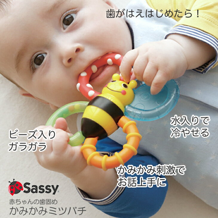 出産祝い 赤ちゃん おもちゃ 人気 ギフト セット 男の子 女の子 オーボール 【 新生児 オーボールラトル ラトル 歯固め サッシー カミカミみつばち sassy ベビーカー 歯がため ベビー 福袋 0歳 プレゼント 3ヶ月 6ヶ月 7ヶ月 8ヶ月 誕生日 プレゼント 送料無料