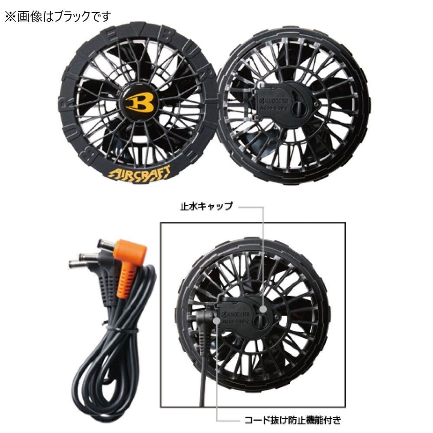 BURTLE AIRCRAFT バートル エアークラフトファンユニット ブラック