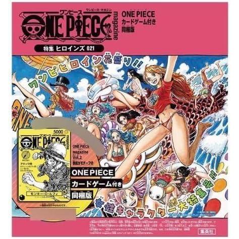 ONE PIECE magazine 特集 ヒロインズ 021 カード付き同梱版