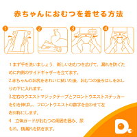 DADDY'SCHOICE紙おむつ