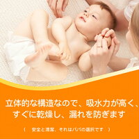 DADDY'SCHOICE紙おむつ