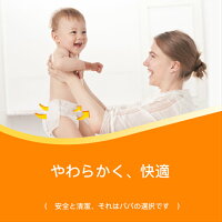 DADDY'SCHOICE紙おむつ