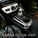 ZVW5*系 プリウス (PRIUS) D.A.D センターテーブル スクエアタイプ トレーデザイン(リーフ/クロコ/ベガ/モノグラム) 車 DAD ギャルソン GARSON