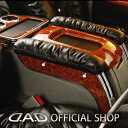H200系 ハイエース (HIACE) ナロー (標準) D.A.D プレミアムアームレスト 車 DAD ギャルソン GARSON