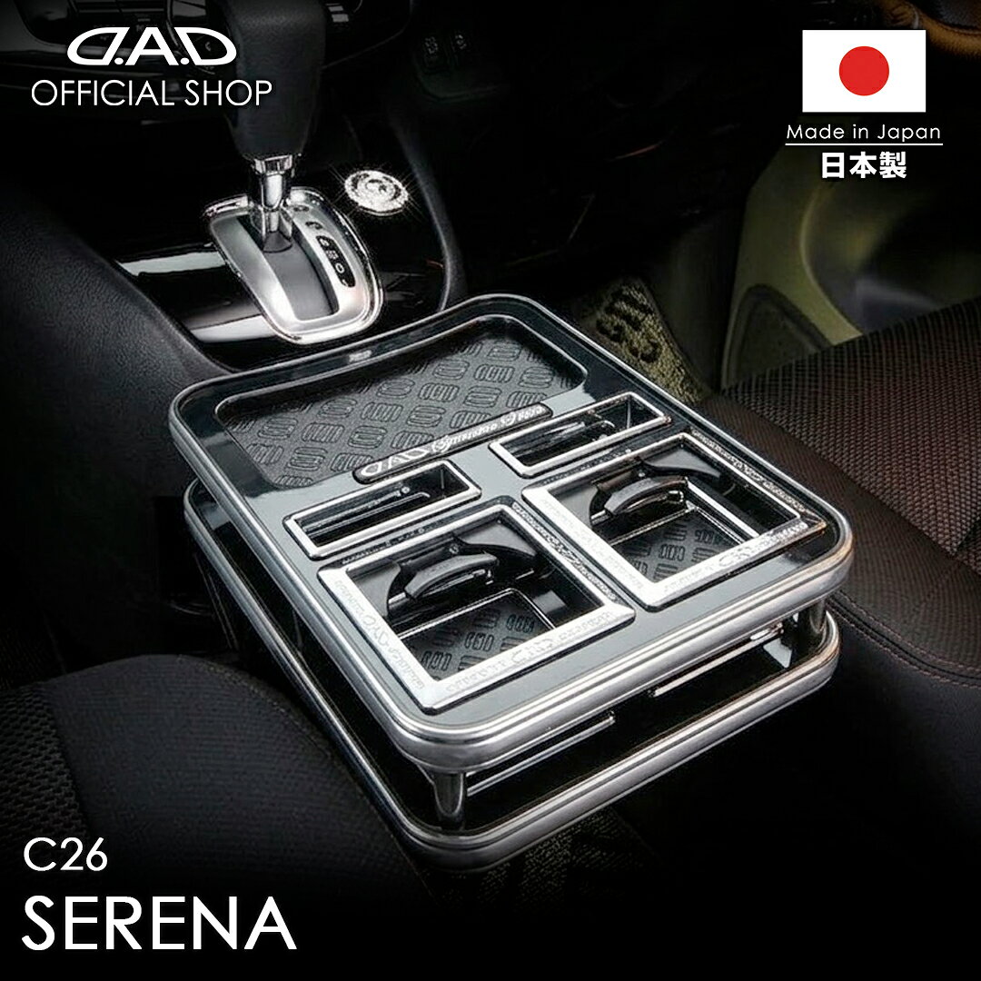 楽天市場】セレナ c26（その他｜内装パーツ）：パーツ<車用品<車用品