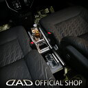 M900A/M910A タンク (TANK) / ルーミー (ROOMY) / トール (THOR) / ジャスティー (JUSTY) D.A.D ラグジュアリーセンターキャビネット スクエアタイプ レザーデザイン(リーフ/クロコ/ベガ/モノグラム) 車 DAD ギャルソン GARSON