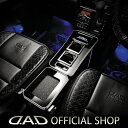 MA36S/MA46S ソリオバンディット D.A.D ラグジュアリーセンターキャビネット スクエアタイプ レザーデザイン(リーフ/クロコ/ベガ/モノグラム) 車 DAD ギャルソン GARSON