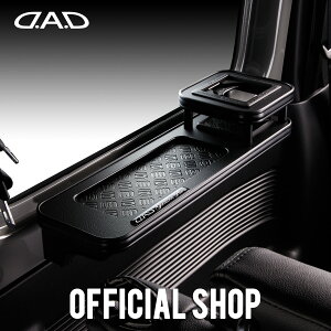 JB64ジムニー/JB74シエラ専用 D.A.D セカンド サイド テーブル マットブラック 助手席側 DAD ギャルソン GARSON