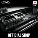 MK53S スペーシア / スペーシアカスタム D.A.D フロントテーブル マットブラック (リーフ/クロコ/ベガ/モノグラム) ※ドリンクホルダー1カ所 ※スペーシア ギア 装着不可 DAD ギャルソン GARSON