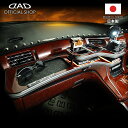 GGH20/25系 アルファード(ALPHARD)/ヴェルファイア(VELLFIRE) ※ガソリン/ハイブリット共通 D.A.D フロントテーブル スクエアタイプ トレーデザイン(リーフ/クロコ/ベガ/モノグラム) 車 DAD ギャルソン GARSON