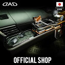 M900系前期（～2020年8月） タンク (TANK) / ルーミー (ROOMY) / トール (THOR) / ジャスティ (JUSTY) D.A.D フロントテーブル スクエアタイプ トレーデザイン(リーフ/クロコ/ベガ/モノグラム) DAD ギャルソン GARSON