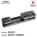 JB64/JB74 ジムニー( jimny ) / ジムニーシエラ ( jimny SIERA ) D.A.D フロントテーブル スクエアタイプ トレーデザイン(リーフ/クロコ/ベガ/モノグラム) 車 DAD ギャルソン GARSON