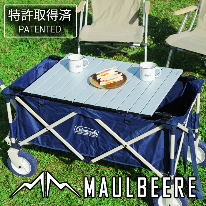 【8/20限定！ポイント最大31倍！】MAULBEERE ( マルビーレ ) FOLDING TABLE アースグレー アウトドア キャリーワゴン用 折り畳みテーブル 超軽量1.6Kg OA001-03 ( 汎用 ) [ アウトドアワゴンテーブル ワゴン キャリーカート アウトドアワゴン用 テーブル ]