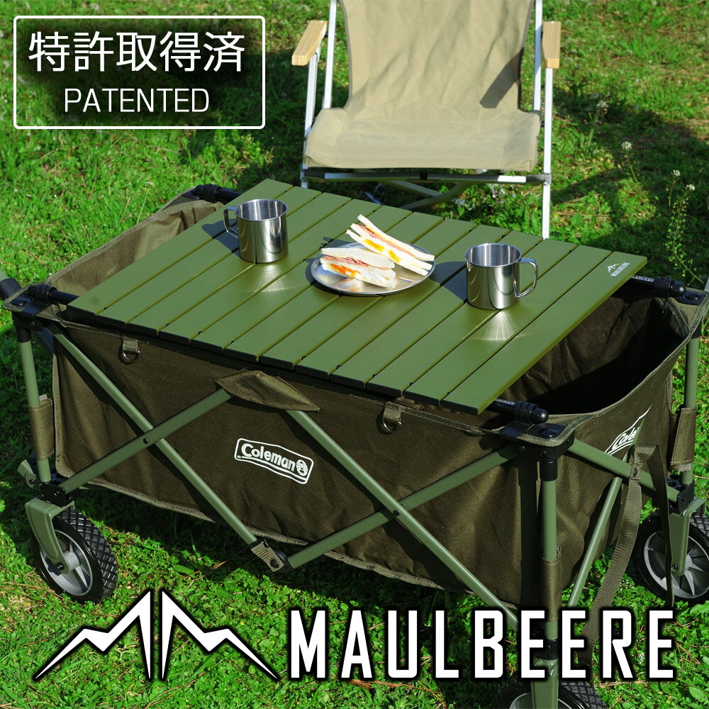 【8/20限定！ポイント最大31倍！】MAULBEERE ( マルビーレ ) FOLDING TABLE オリーブ アウトドア キャリーワゴン用 折り畳みテーブル 超軽量1.6Kg OA001-04 ( 汎用 ) [ アウトドアワゴンテーブル ワゴン キャリーカート アウトドアワゴン用 テーブル ]