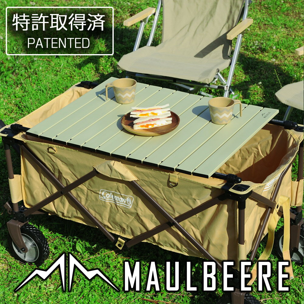 MAULBEERE ( マルビーレ ) FOLDING TABLE アイボリー アウトドア キャリーワゴン用 折り畳みテーブル 超軽量1.6Kg OA001-06 ( 汎用 ) [ アウトドアワゴンテーブル ワゴン キャリーカート アウトドアワゴン用 テーブル ]