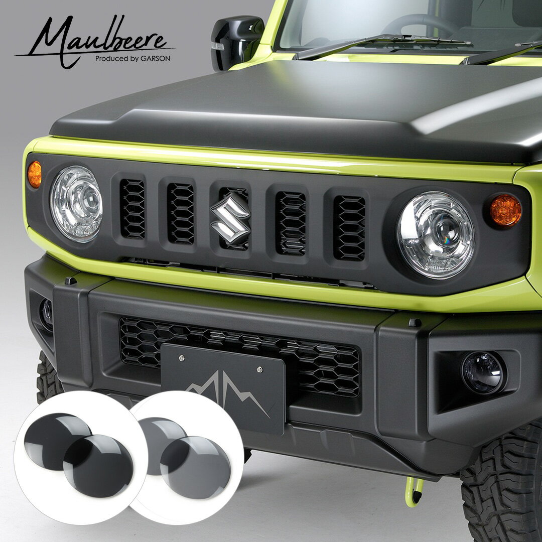 JB64W ジムニー / JB74W シエラ / JC74W ノマド フォグランプカバー スモーク/ライトスモーク （PA101） D.A.D/MAULBEERE 車 DAD ギャルソン GARSON