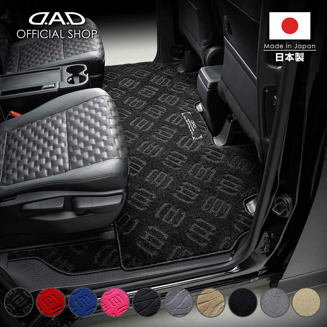 フロアマット トヨタ（TOYOTA）NOAH/VOXY ノア/ヴォクシー 型式:MZRA90W/MZRA95W/ZWR90W/ZWR95W D.A.D エグゼクティブ ラグマット BTY0012/BTY0013/FTY0006 カーマット 車 DAD ギャルソン GARSON
