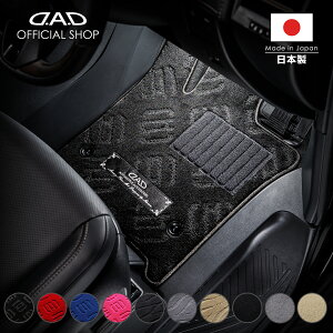 ホンダ FIT ARIA フィット アリア 型式:GD6/7 年式:14/12〜21/1 確認事項:1,300cc/セダンD.A.D エグゼクティブ フロアマット 1台分 HN0194 カーマット車 DAD ギャルソン GARSON