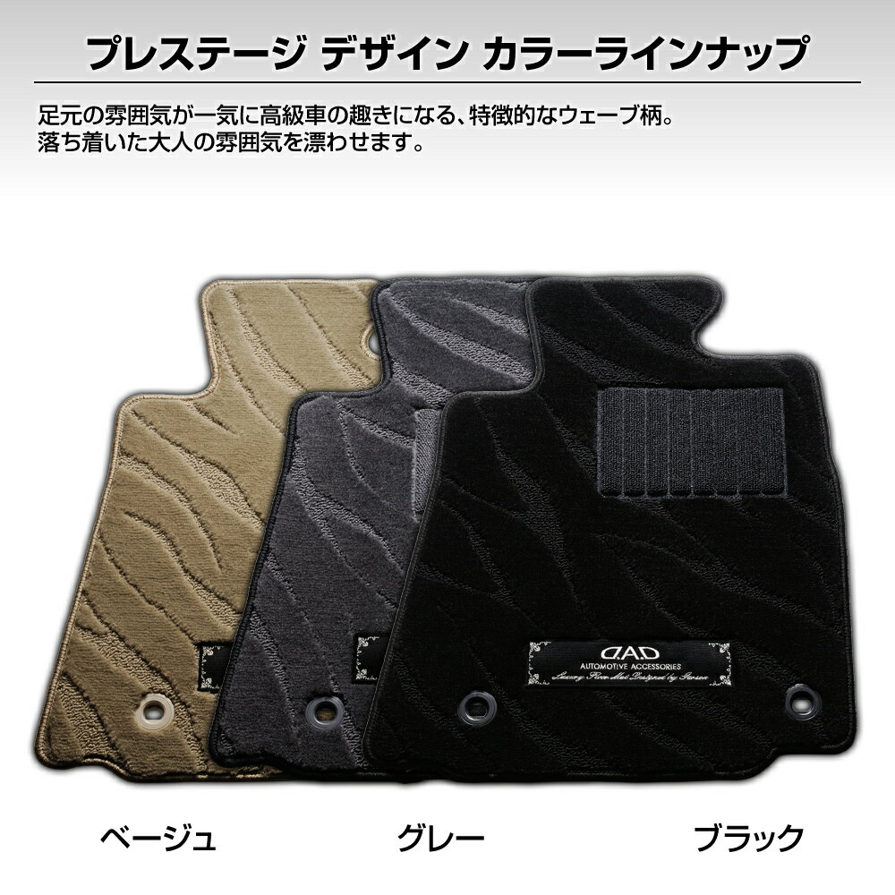 ニッサン RASHEEN ラシーン 型式:RFNB14/RHNB14/RKNB14 年式:H6/12～H12/8 D.A.D エグゼクティブ フロアマット 1台分 NS0221 カーマットDAD ギャルソン GARSON