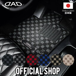 スズキ EVERY エブリイ 型式: DA62W/62V 年式:13/9～17/9 確認事項: フットレスト付D.A.D フロアマット チェックモデル 1台分車種品番:SZ0042 カーマットDAD ギャルソン GARSON