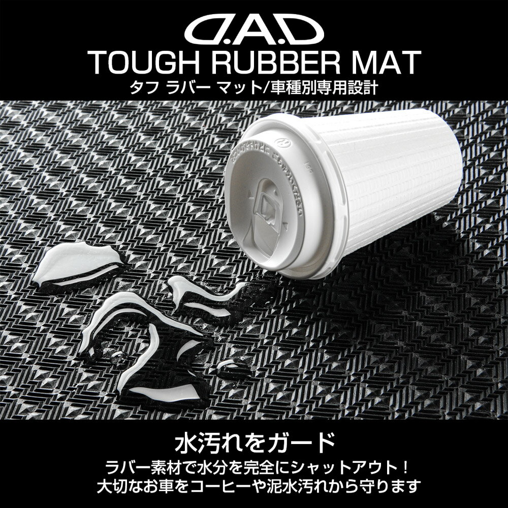 トヨタ NOAH/VOXY ノア/ヴォクシー 型式:ZZR70G/ZZR75G/ZRR70W/ZRR75W 年式:H19/6～H25/12D.A.D タフラバーラグマット オーバーロック（ふちどり）カラーブラック以外 ※2列目用 BTY0008 カーマット TOYOTA フロアマット DAD ギャルソン GARSON