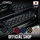 ミツビシ デリカD:5 型式:CV1W/CV2W/CV4W/CV5W 年式:H19/1～R1/11 マイナーチェンジ前D.A.D エントランスマット チェックモデル 2列目用 MITSUBISHI DELICA D5（AMT0007）フロアマット カーマット DAD ギャルソン GARSON