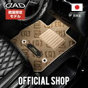 ホンダ TODAY トゥデイ 型式:JA4/5/JW3/4 年式:5/1～9/6D.A.D フロアマット モノグラム デザイン ベージュ 1台分車種品番:HN0177 カーマットDAD ギャルソン GARSON