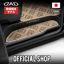 マツダ スクラムワゴン/スクラムバン 型式:DG64W/V 年式:H17/9～H27/3D.A.D エントランスマット モノグラム デザイン ベージュ 2列分(4枚）MAZDA SCRUM WAGON（AMZ0003/AMZ0006）フロアマット カーマット DAD ギャルソン GARSON