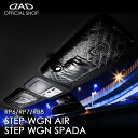 【レビュー特典】ホンダ ステップワゴン/ステップワゴンスパーダ 型式:RP6/7/8 年式:2022.5〜 D.A.Dサンバイザーカバー タイプ モノグラムレザ...