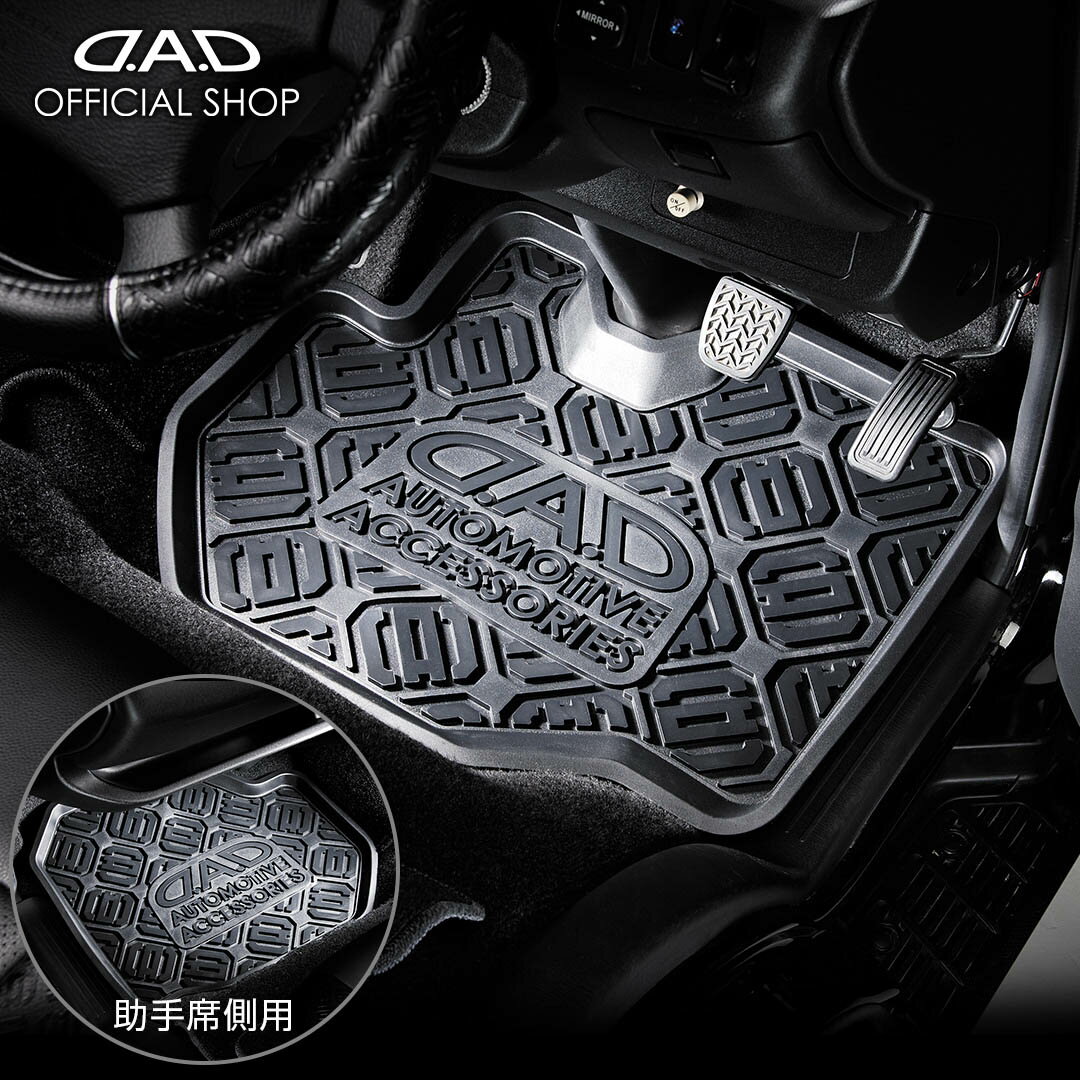 【セットでお得！】D.A.D ラバーマット for H200ハイエース 運転席側用/助手席側用 HA360/HA361HIACE アウトドア キャンプ 海 山 外遊び 洗える 防水 水洗い フロアマット カーマット車 DAD ギャルソン GARSON