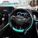 【5月発売!新商品!!】【レビュー特典】 D.A.D ステアリングカバー SSモデル モノグラムレザーオーシャンブルー HA733-01-01 ハンドルカバー ...