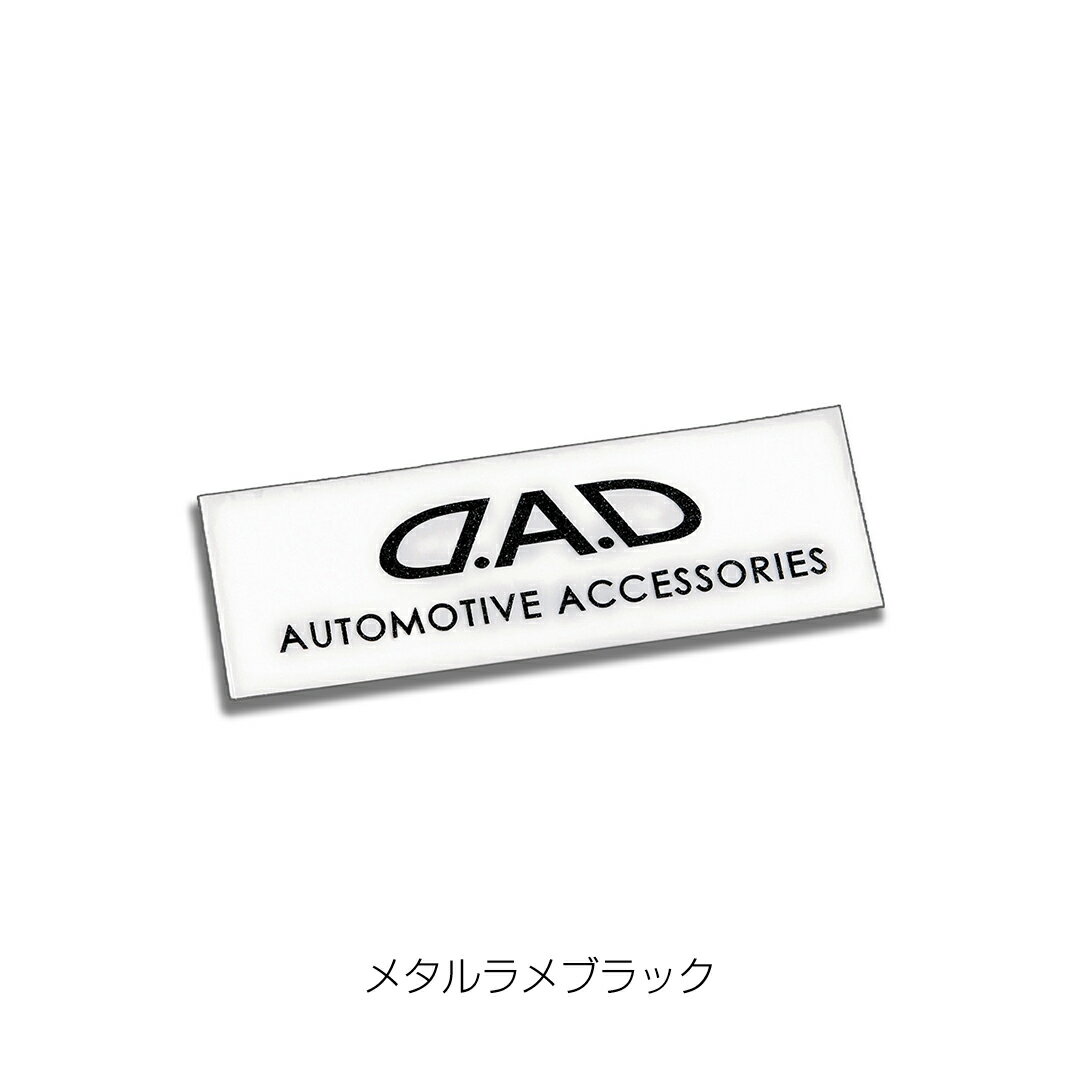 D.A.D ステッカー21mm×89mmメタルラメ ST050 ブラック/シルバー/ゴールド/ピンク/...