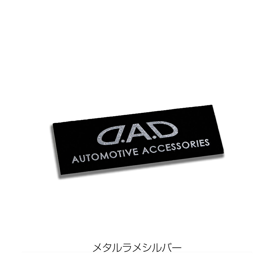 D.A.D ステッカー21mm×89mmメタルラメ ST050 ブラック/シルバー/ゴールド/ピンク/...